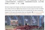 周定洋社媒：开局上了难度，但大伙儿踢得坚定稳当拧成一股绳