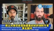 业内认可！选秀专家：阿门目前是联盟最强外线防守者，毫无疑问！