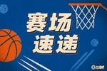 😅欢迎来到NBA了！麦克丹尼尔斯直冲篮下 隔扣杨瀚森！